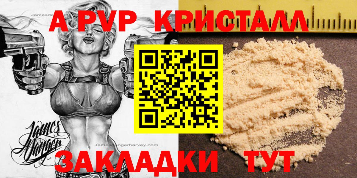 А ПВП СК КРИС Ангарск