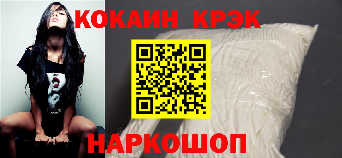 КОКАИН VHQ Ангарск