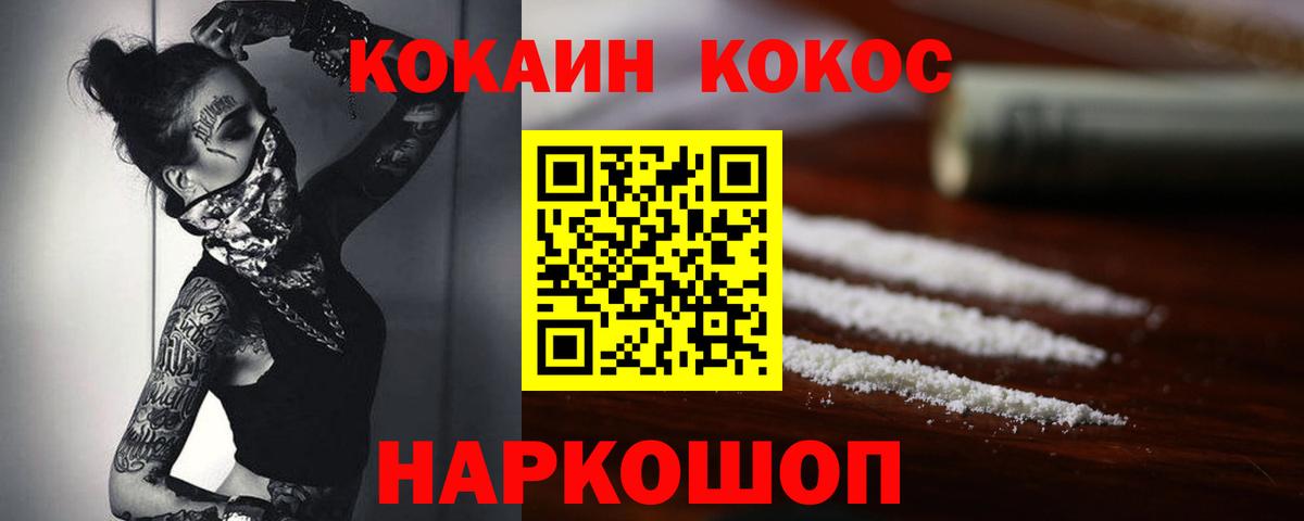 Ангарск  КОКАИН Columbia  КОКАИН Columbia  Кокаин  Вход с VPN 