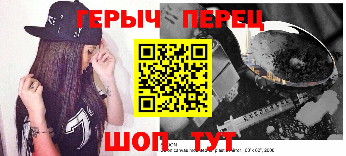 Героин хмурый  Вход с VPN  Ангарск 
