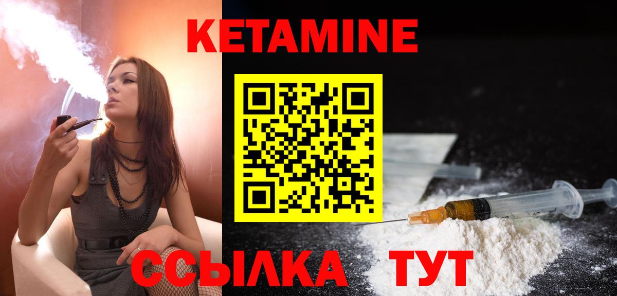 КЕТАМИН VHQ Ангарск