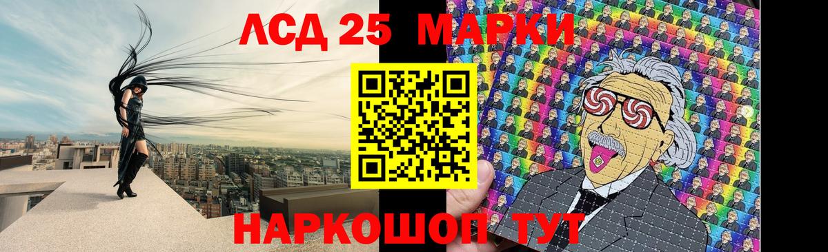 Лсд 25 экстази ecstasy Ангарск