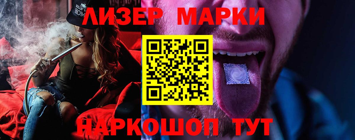 ЛСД экстази кислота  Вход с VPN  Ангарск 