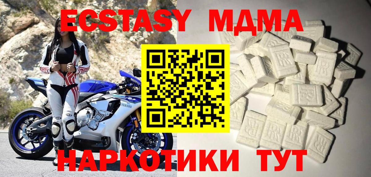 МДМА VHQ  Вход с VPN  MDMA кристаллы  Ангарск 