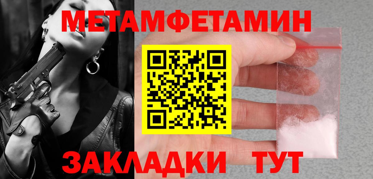 МЕТАМФЕТАМИН мет Ангарск