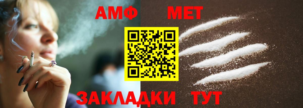 Первитин Methamphetamine  Вход с VPN  Ангарск  Первитин Methamphetamine 