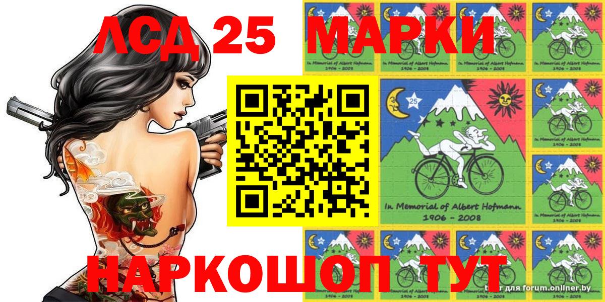 Марки 25I-NBOMe 1,5мг Ангарск