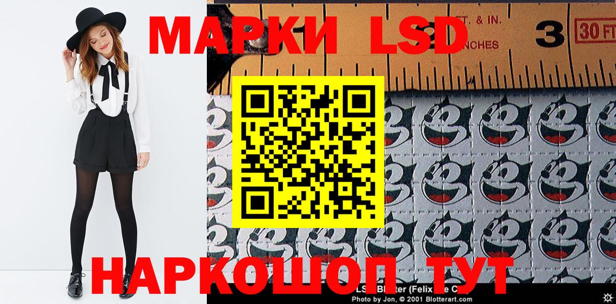 Наркотические марки 1500мкг  даркнет сайт  Ангарск  Вход с VPN 