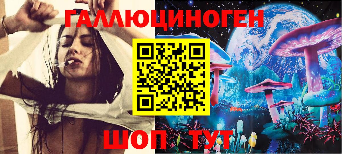 Галлюциногенные грибы GOLDEN TEACHER  Вход с VPN  Ангарск 