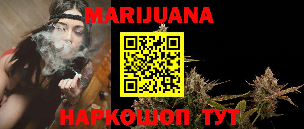Канабис Ganja  Каннабис THC 21%  Вход с VPN  Ангарск  Бошки марихуана тримм 