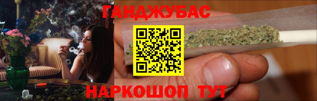 Бошки Шишки план Ангарск